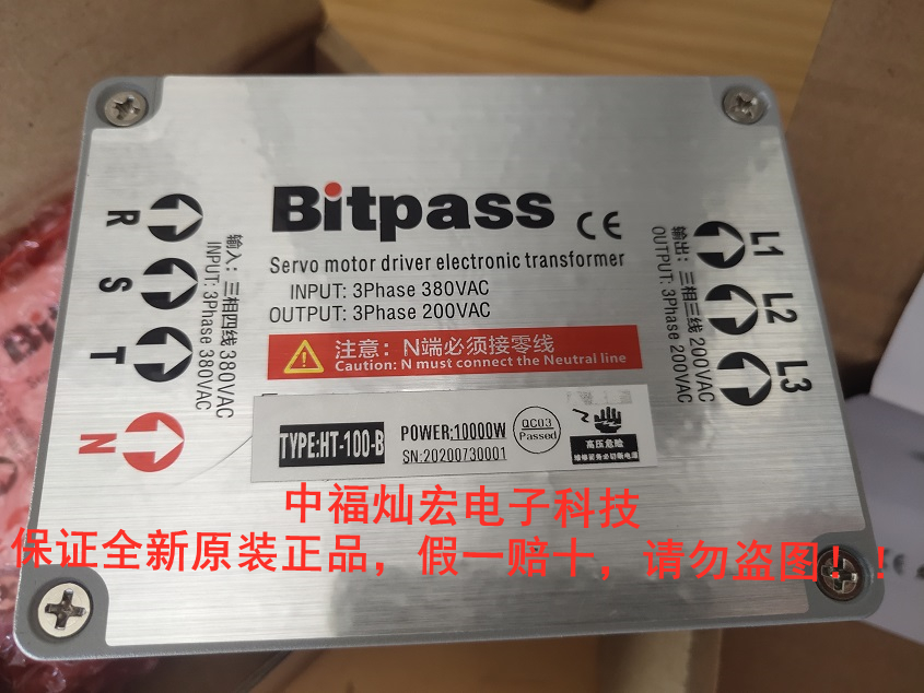 Bitpass伺服電子變壓器HT-010-A