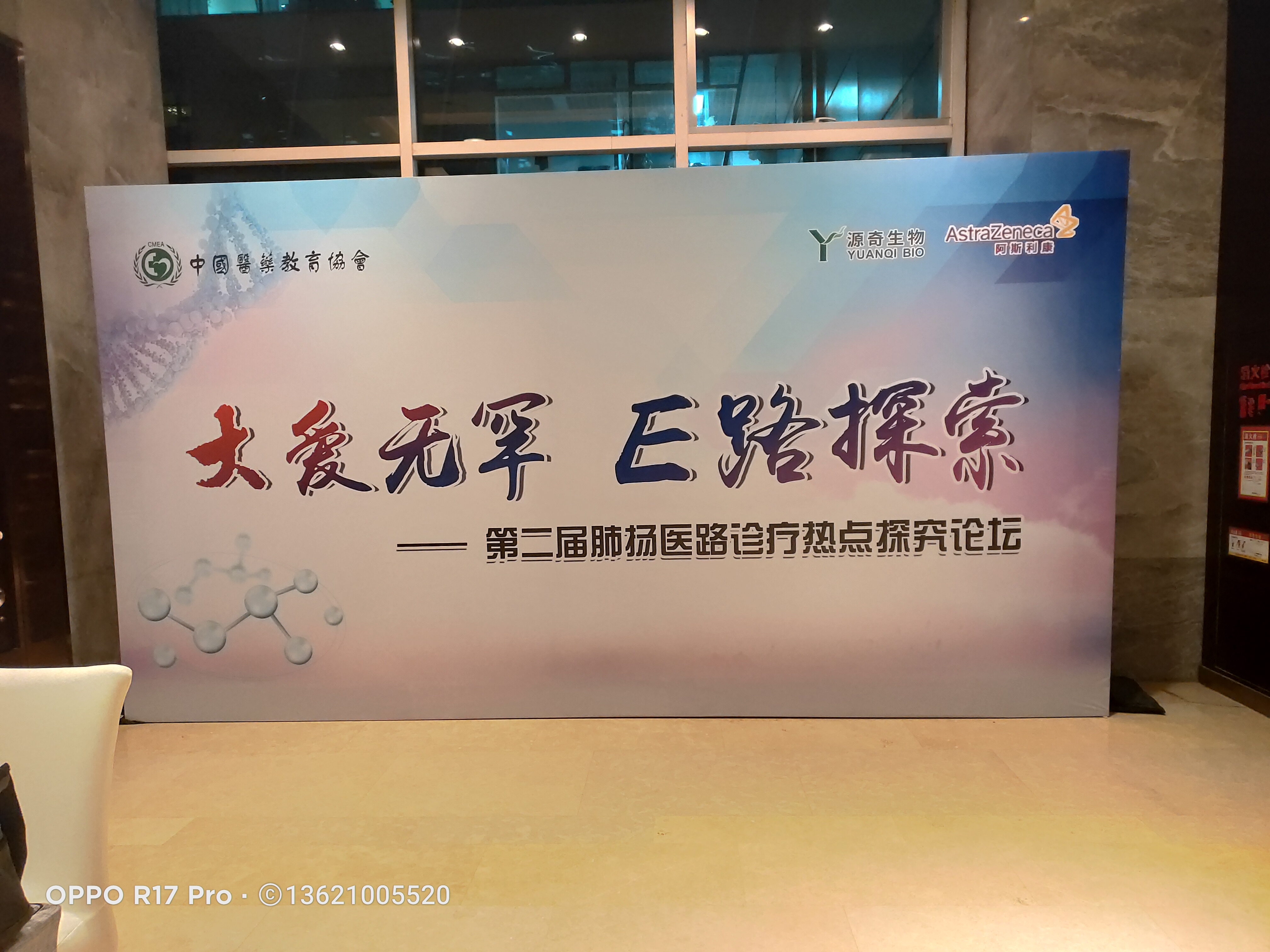 北京大學(xué)背景板搭建制作舞臺(tái)背景板噴繪PVC展板易拉寶展架制作