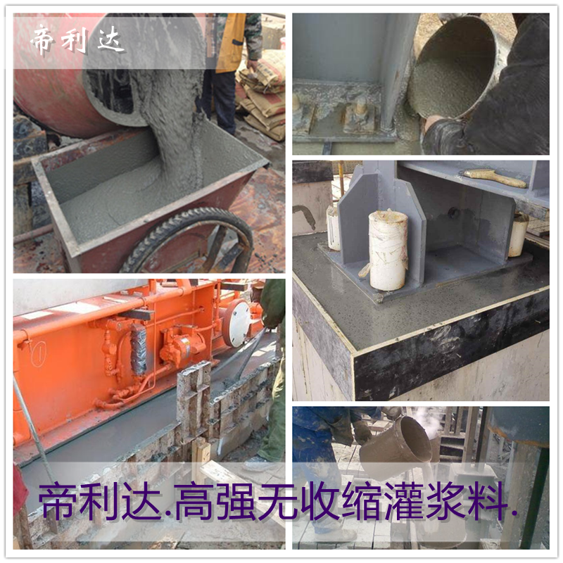 CGM高強(qiáng)無收縮灌漿料廠家貨品可靠適用范圍廣 開封CGM高強(qiáng)無收縮灌漿料 山東CGM高強(qiáng)無收縮灌漿料