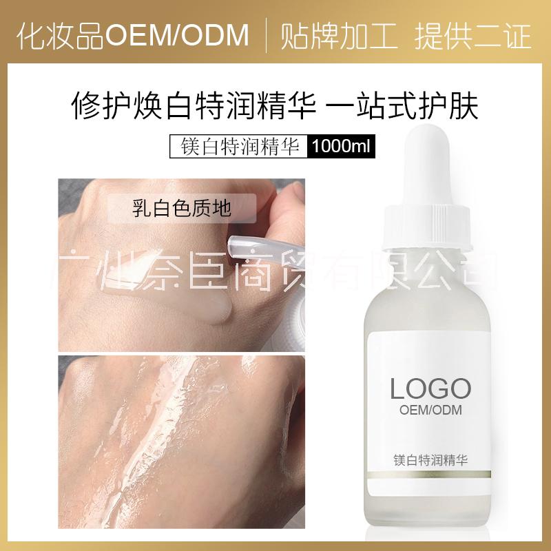 美白淡斑精華液OEM_美白精華液oem_淡斑精華液oem_抗皺精華液oem美容院貼牌代加工