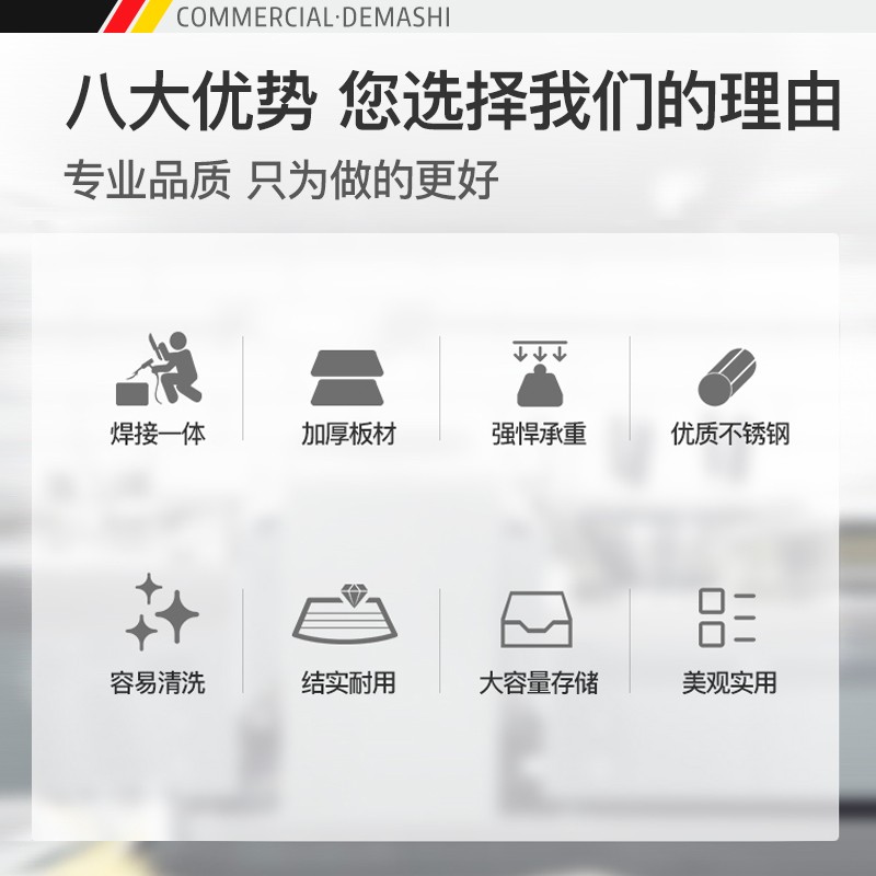 德瑪仕不銹鋼工作臺(tái) 雙通打荷臺(tái) 商用儲(chǔ)物柜操作臺(tái)  德瑪仕工作臺(tái)