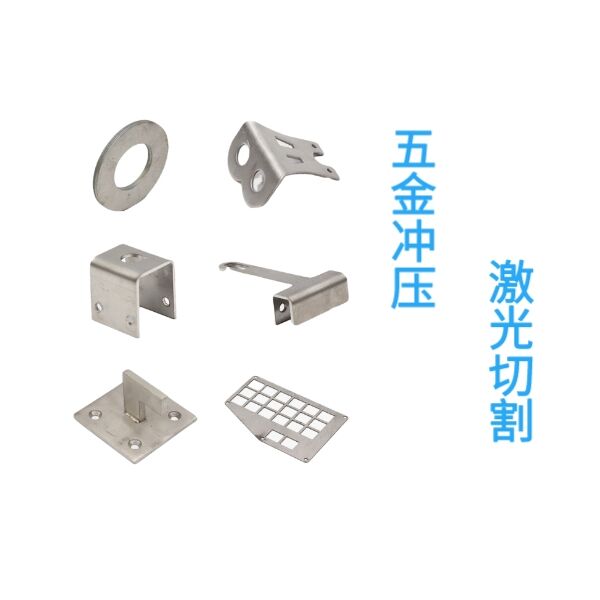 五金件沖壓加工
