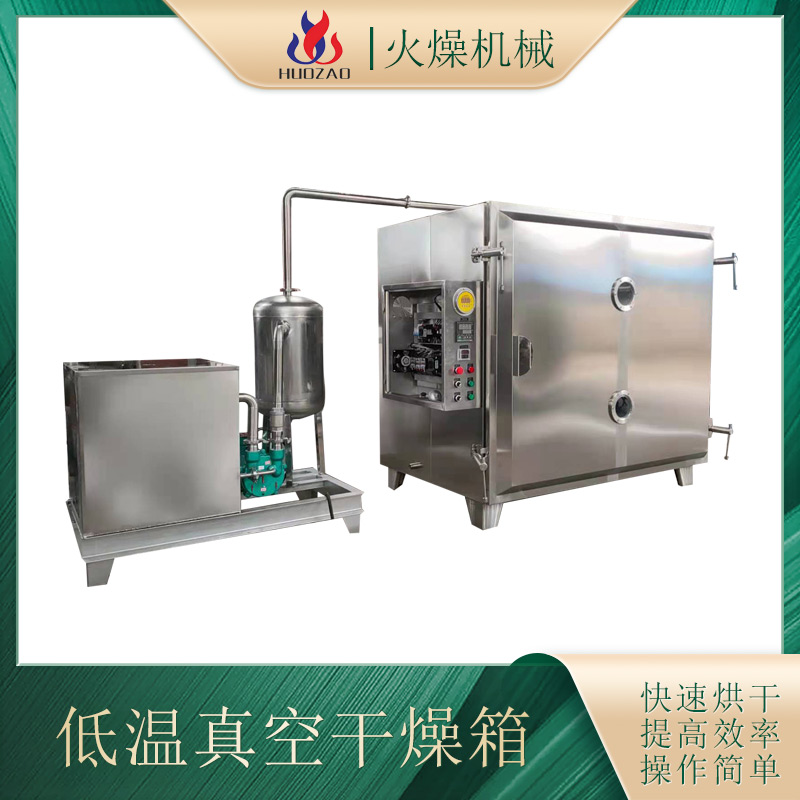 三維混合機(jī)廠家供應(yīng)FZG方形低溫真空烘箱脈沖平板干燥機(jī)微波干燥設(shè)備火燥機(jī)械  真空干燥真空干燥箱箱