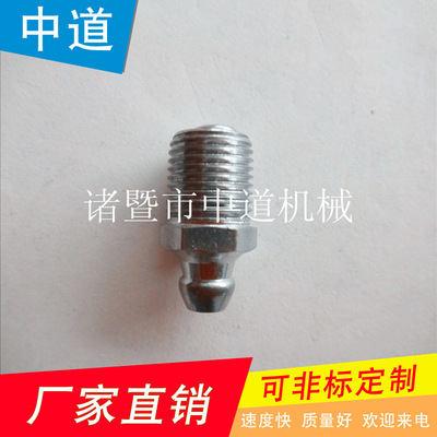 304不銹鋼直注式黃油嘴供應(yīng) 黃油嘴批發(fā)