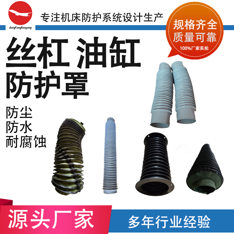 拉鏈?zhǔn)接透追雷o罩防塵罩氣缸油缸保護套阻燃圓形伸縮式絲杠防護罩