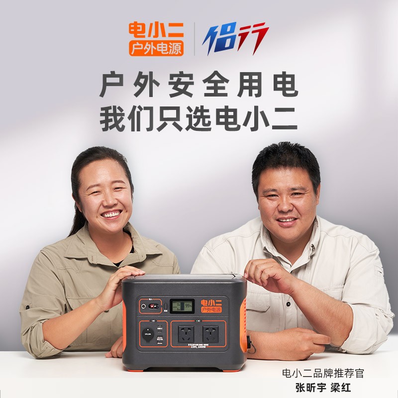 電小二戶外電源500W大容量便攜式220V移動(dòng)電源充電寶 電小二戶外電源500W