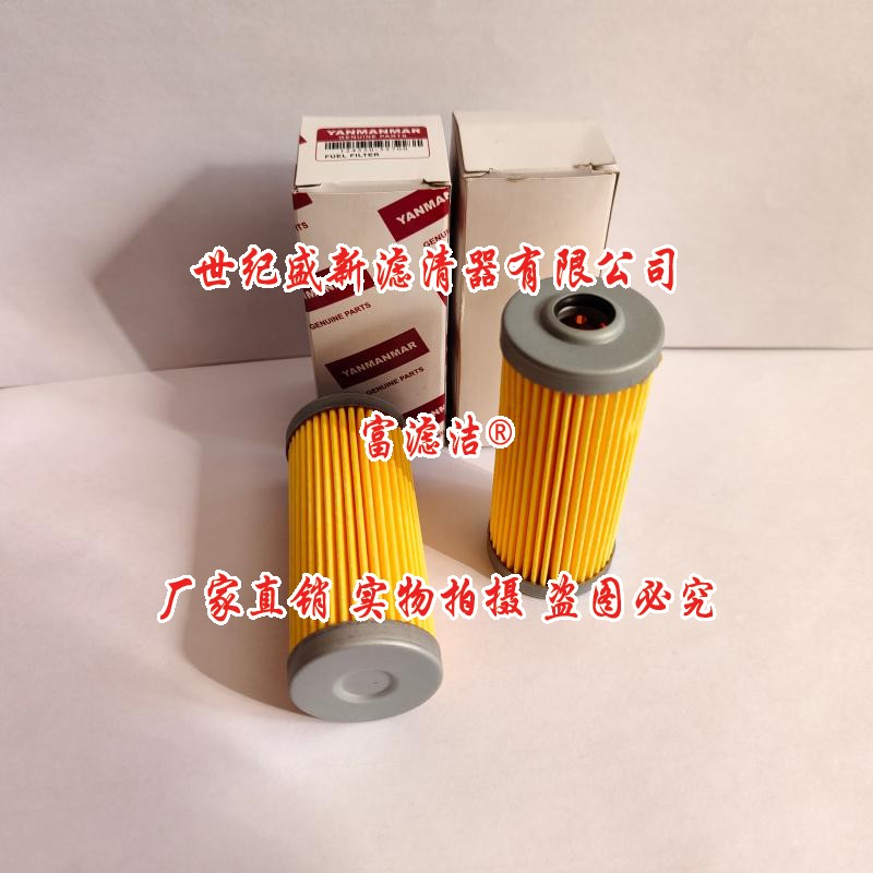 124550-55700柴油濾芯配洋馬插秧機(jī)119810-55650 FF5259 4313065