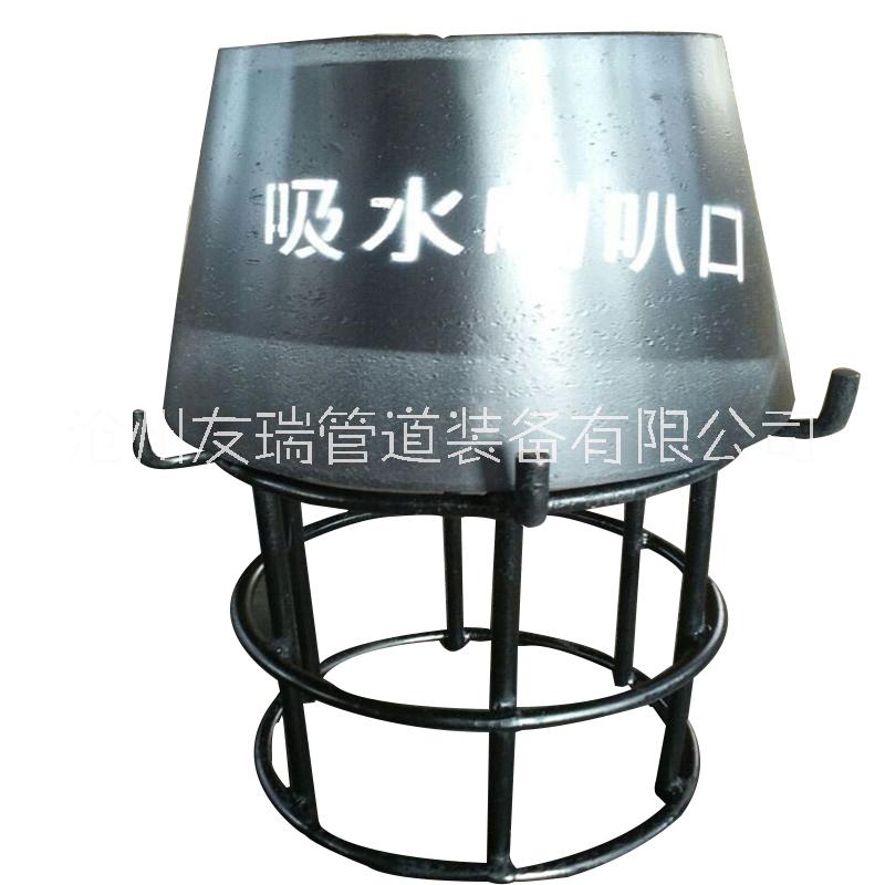 喇叭口支架 滄州喇叭口 喇叭口廠家  不銹鋼吸水喇叭口 友瑞牌  喇叭口標(biāo)準(zhǔn) 溢水喇叭口圖 紡紗喇叭口作用