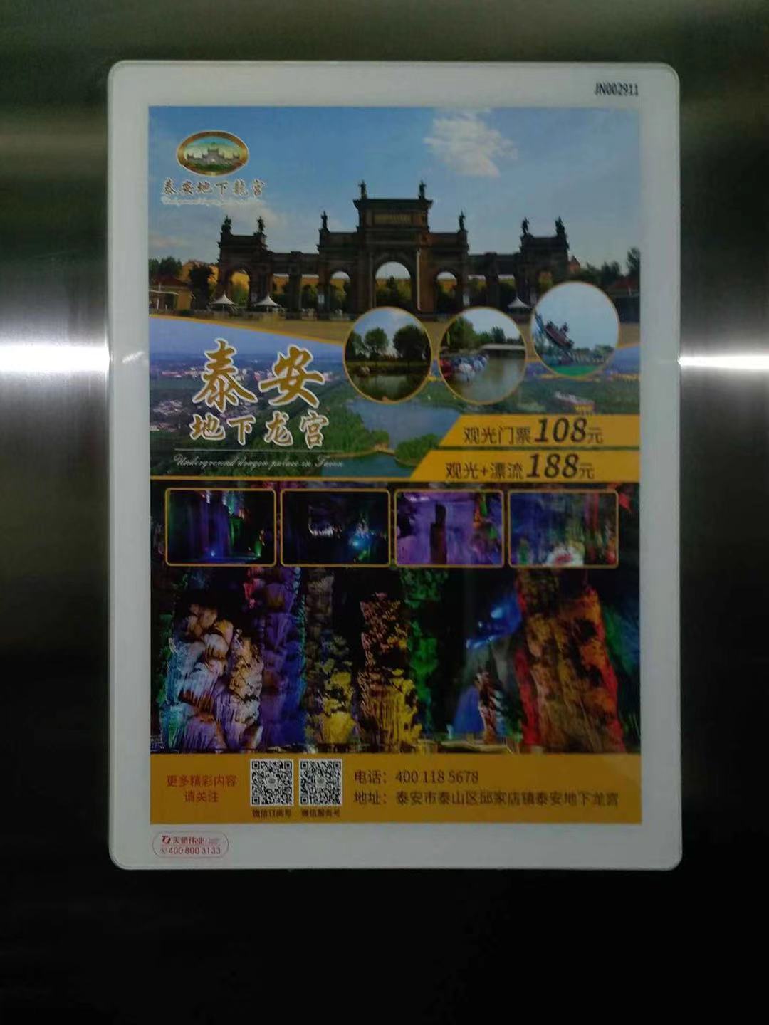 電梯廣告報(bào)價(jià) 電梯廣告哪里好 電梯廣告附近哪里有 電梯廣告怎么做 購(gòu)物電梯廣告