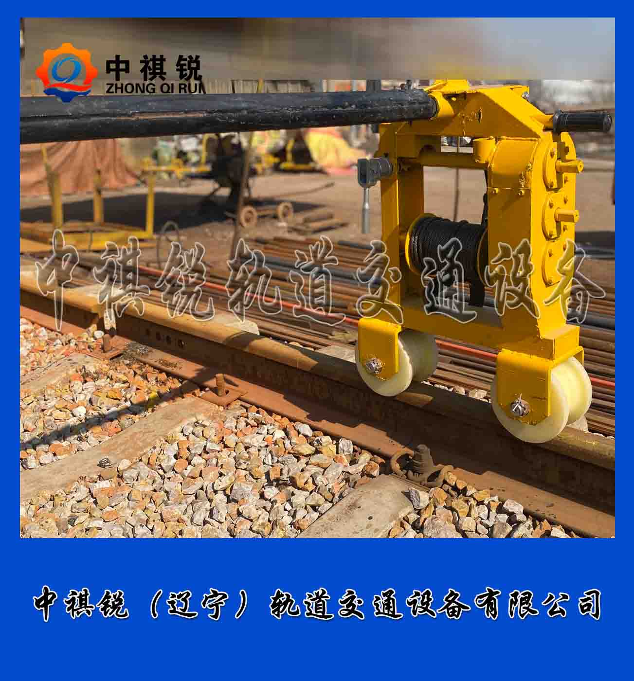 中祺銳制造|SLY-3多功能拉軌機(jī)_工廠|各種規(guī)格_鐵路工程設(shè)備