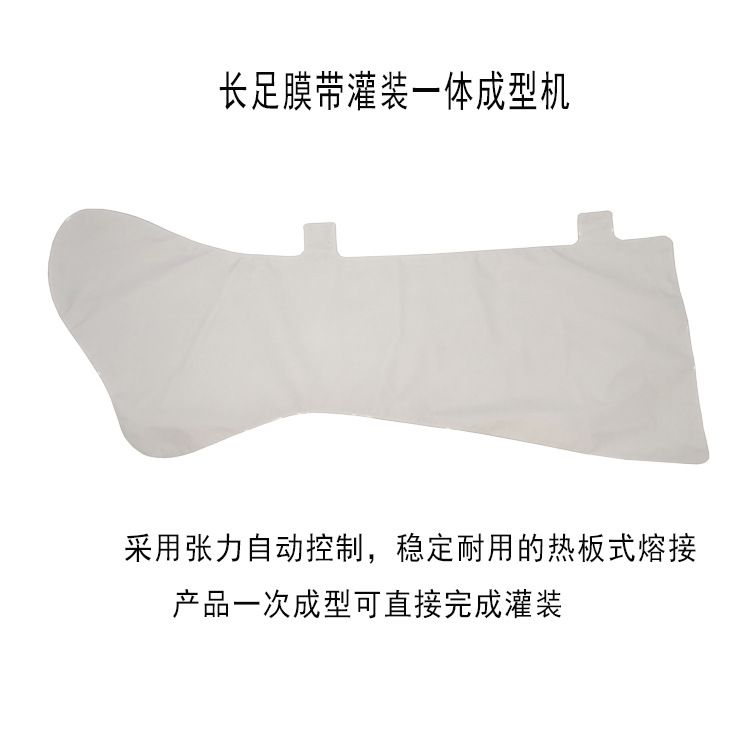 廠家長足膜帶灌裝一體成型設備 廠家長足膜帶灌裝一體成型機設 廠家長足膜帶灌裝一體成型機設