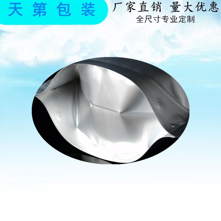 鋁箔自立袋  定做自立拉鏈袋 圓底袋生產(chǎn)廠家 蘇州市昆山天第包裝
