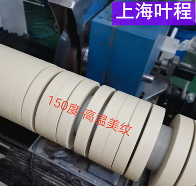 現(xiàn)貨供應 高溫美紋 150度不殘膠汽車五金噴涂厚25mm 寬19mm長50m