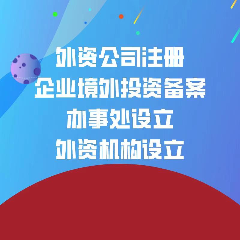 注冊海南公司 了解海南自貿(mào)港政策 稅收減免