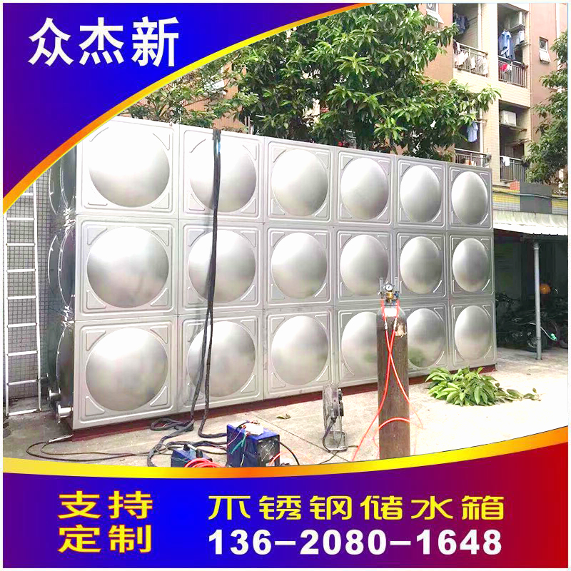 湖北不銹鋼方形水箱廠家批發(fā)_銷售報(bào)價(jià)單【廣東順德眾杰新節(jié)能科技有限公司】