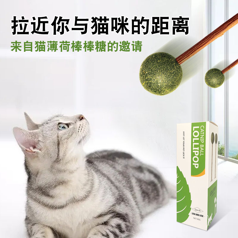 舔舔樂貓薄荷棒棒糖舔舔樂貓咪零食吐毛球貓寵物玩具逗貓棒 貓薄荷棒棒糖舔舔樂貓咪零食兩支裝
