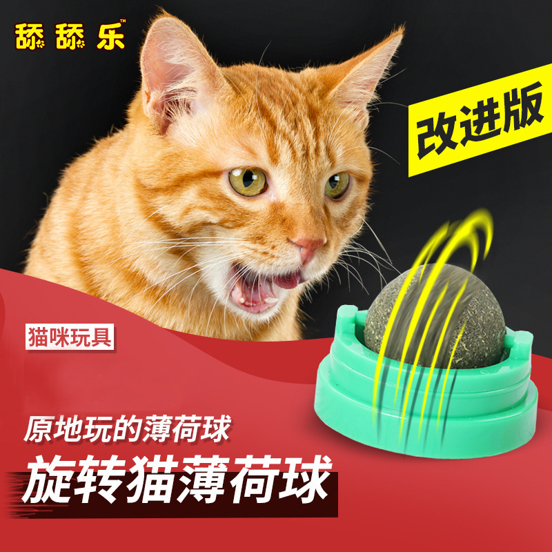 青島廠家批發(fā)寵物用品貓零食轉(zhuǎn)動(dòng)旋轉(zhuǎn)貓薄荷球蟲(chóng)癭果球貓玩具 舔舔樂(lè)貓薄荷旋轉(zhuǎn)球