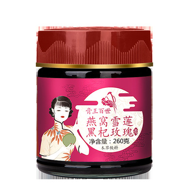 膏滋代工廠家 膏滋生產(chǎn) 膏滋加工貼牌 五紅湯燕窩阿膠膏  oem女性花生膏 黑枸杞雪蓮玫瑰膏