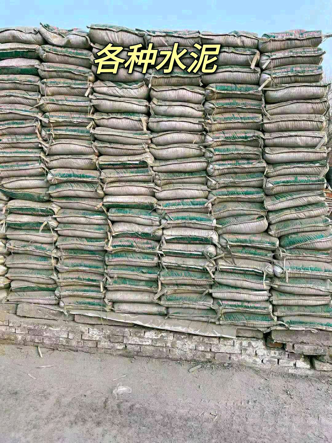 水泥批發(fā)價格  水泥廠家報價