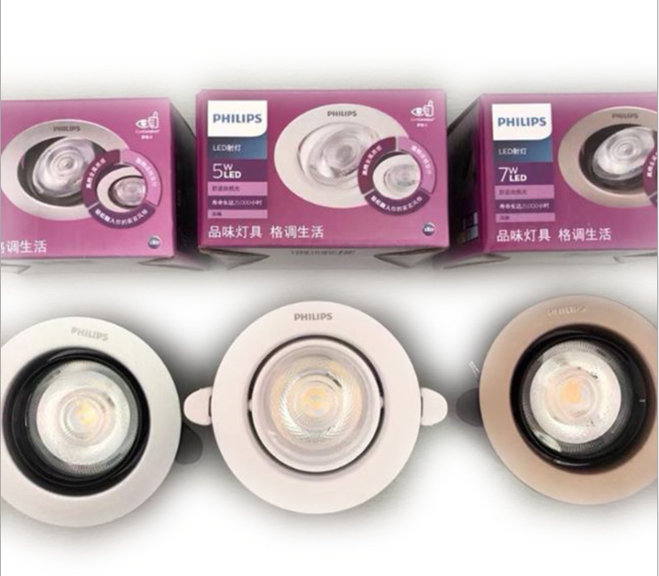 飛利浦品婳LED射燈 7W PHILIPS SL258 3W 5W銀色家裝