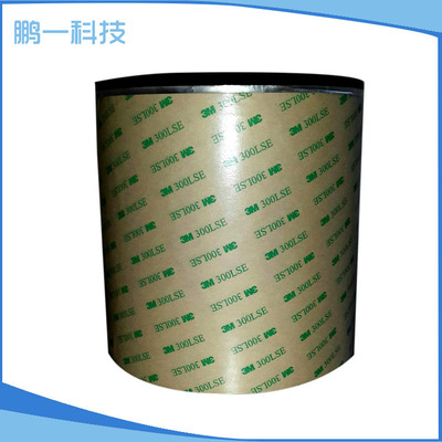 廠家供應(yīng)美國(guó)進(jìn)口強(qiáng)力雙面膠9495 200MP 9495 300LE透明PET雙面膠