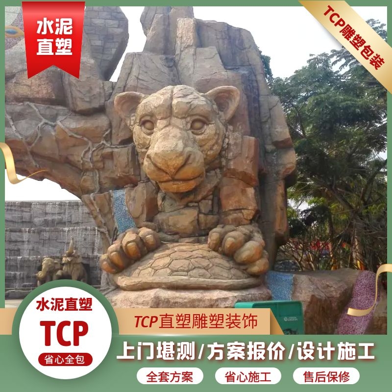 水泥直塑景觀工程 水泥雕塑造景設(shè)計(jì)施工