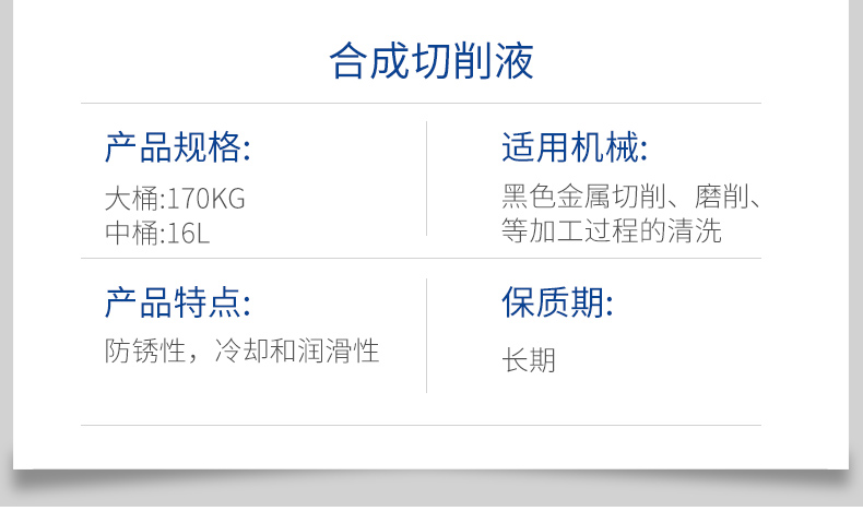拓牌潤滑油合成切削液招商  拓牌潤滑油合成切削液加盟 拓牌潤滑油合成切削液批發(fā)   拓牌潤滑油合成切削液
