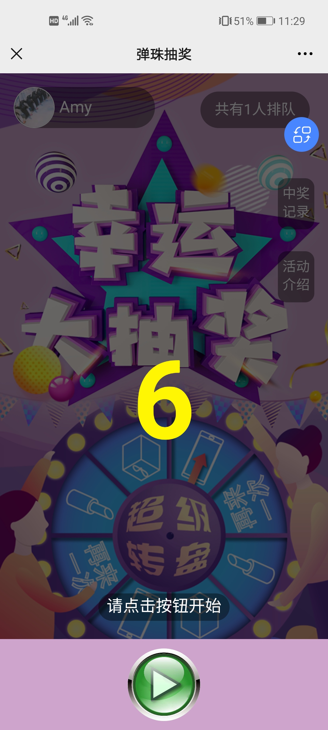 52互動微信墻新功能上線--彈珠軟件