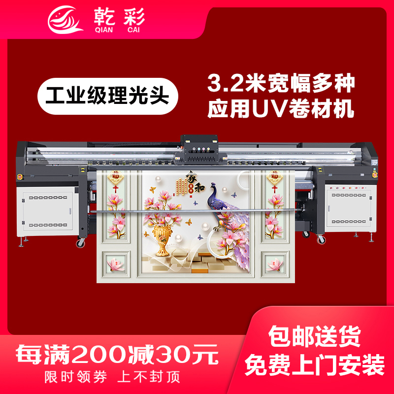 3.2米UV卷材軟膜打印機(jī)高速工業(yè)理光12噴頭廣告燈片刀刮布打印