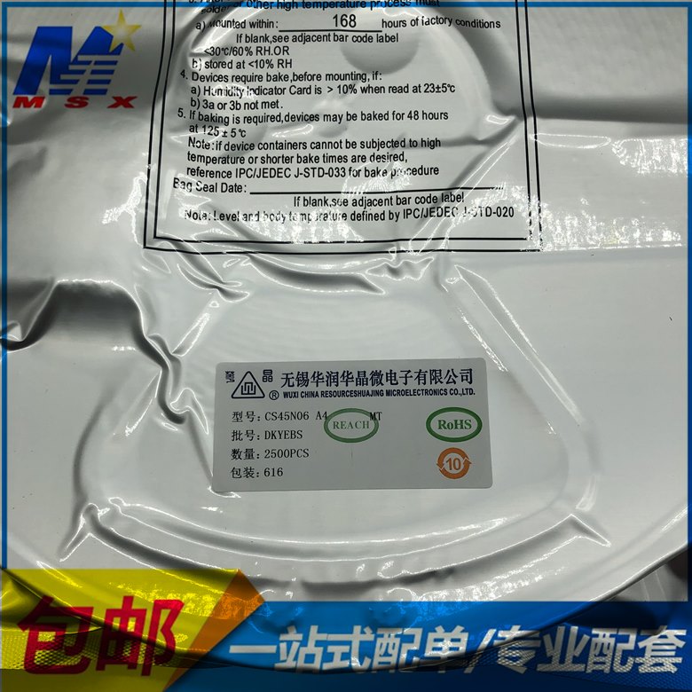 華晶CS 全新現貨 CS45N06A4封裝 TO-252