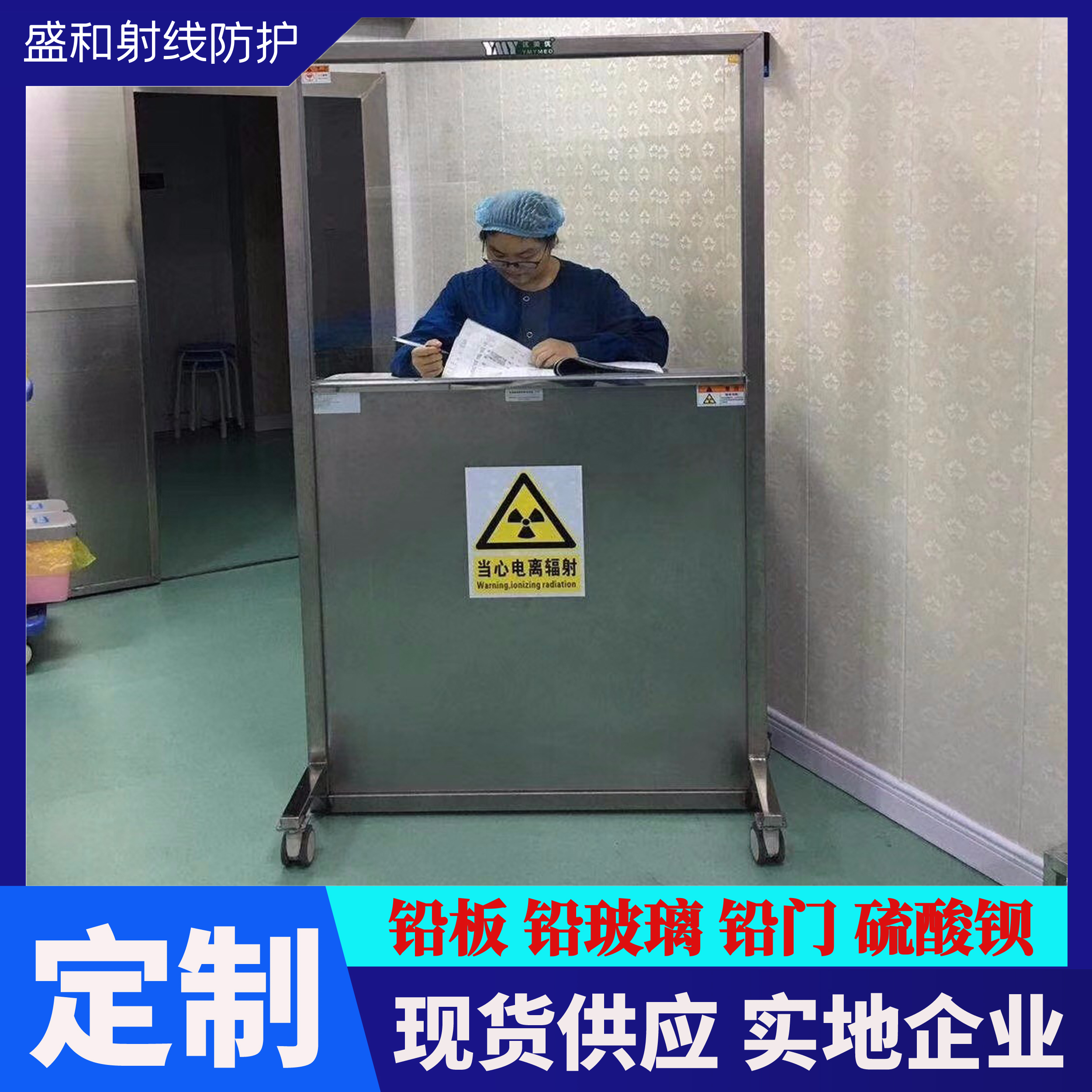 加工定做CT室鉛屏風(fēng) 射線防護(hù)鉛屏風(fēng) 防輻射單聯(lián)鉛屏風(fēng) 防輻射屏風(fēng)