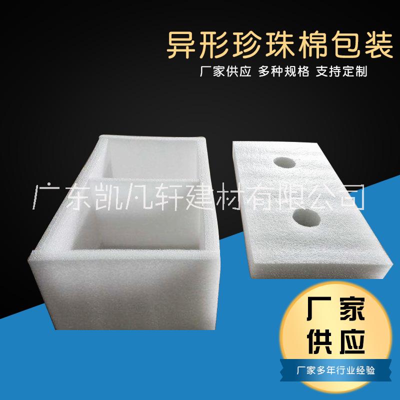 珍珠棉廠家生產(chǎn)訂做-陽(yáng)江珍珠棉廠