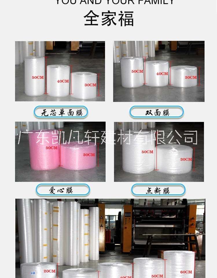 陽(yáng)江氣泡膜_陽(yáng)江氣泡膜批發(fā)_陽(yáng)江氣泡膜廠家供應(yīng)