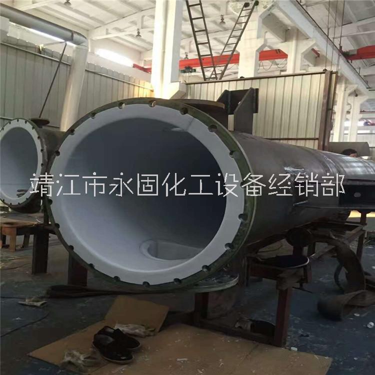 四氟/四氟塑料/鋼襯四氟/鋼襯聚四氟乙烯PTFE四氟襯里板襯四氟緊襯四氟化工塔反應(yīng)塔塔節(jié)塔器鋼襯四氟反應(yīng)塔