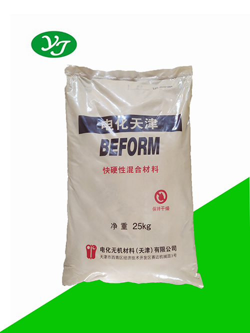 日本電氣化學DENKA BEFORM 快硬劑價格 南京beform快硬劑生產廠家 電氣化學beform快硬劑
