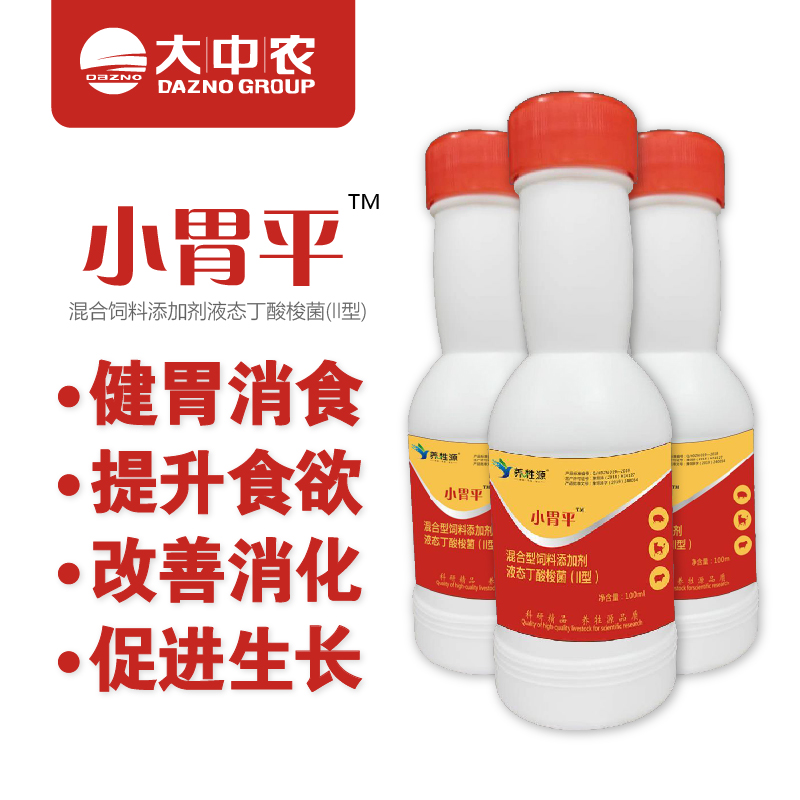 大中農小胃平瘤胃積食促反芻