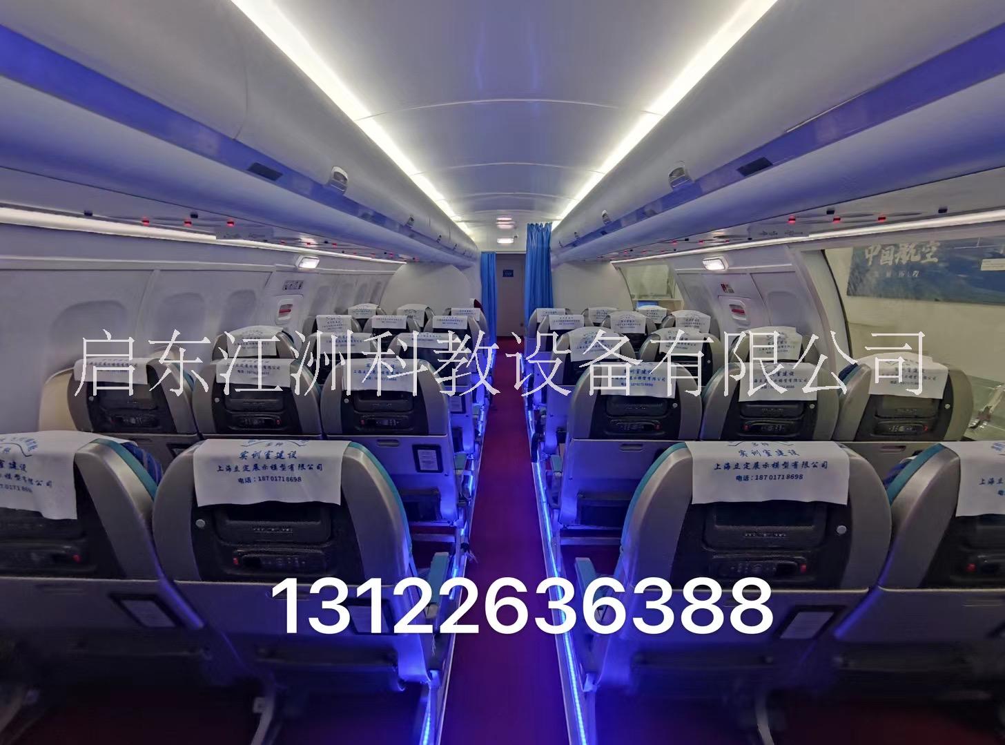 飛機(jī)模擬客艙定制生產(chǎn)廠家，提供14米飛機(jī)，20米飛機(jī)，25米飛機(jī)模擬客艙等定制服務(wù)