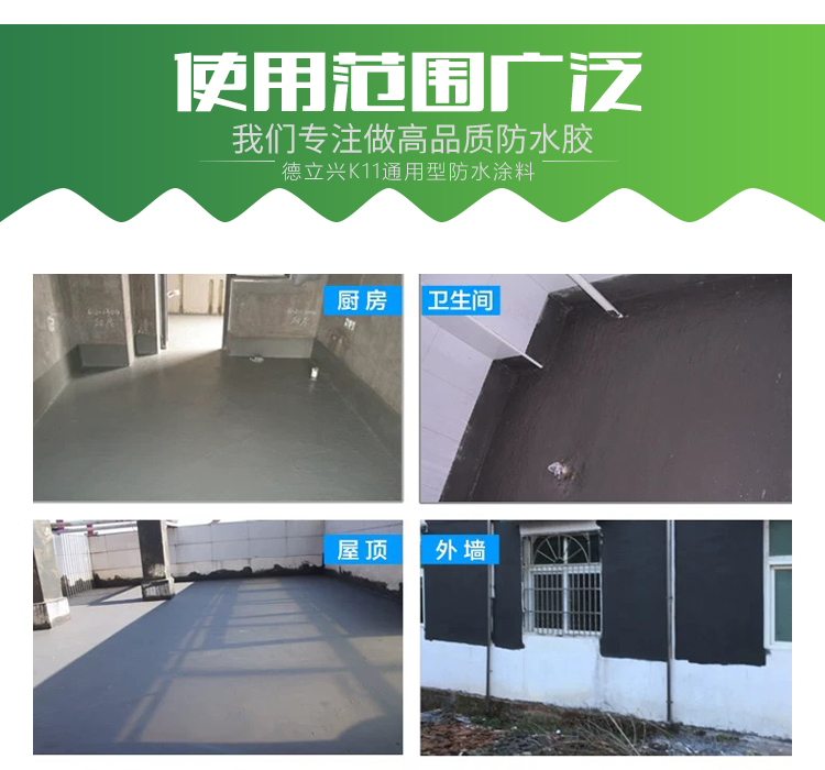 JS聚合物防水涂料S防水涂料室外德立興聚合物水泥基屋頂外墻