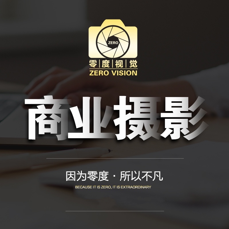 威海商業(yè)攝影漁具戶外產(chǎn)品拍攝