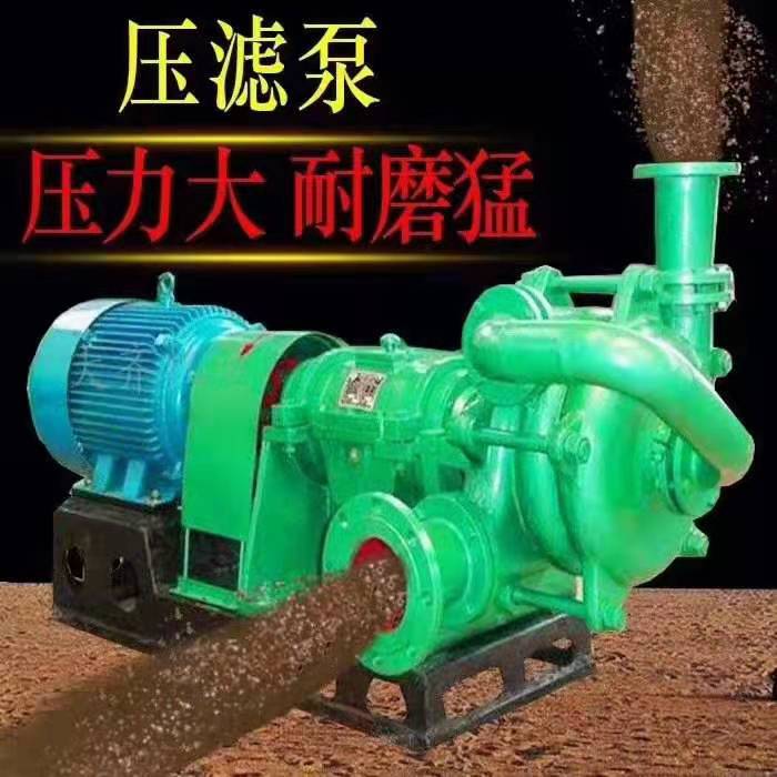 安徽Z(yǔ)JE壓濾機(jī)入料泵生產(chǎn)廠商_壓濾泵批發(fā)價(jià)格