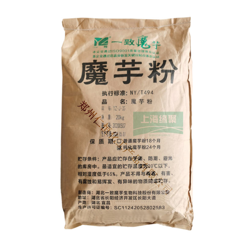 供應(yīng)強(qiáng)森魔芋膠食品級(jí)代餐粉 KJ-30 純化魔芋粉葡甘露聚糖90%