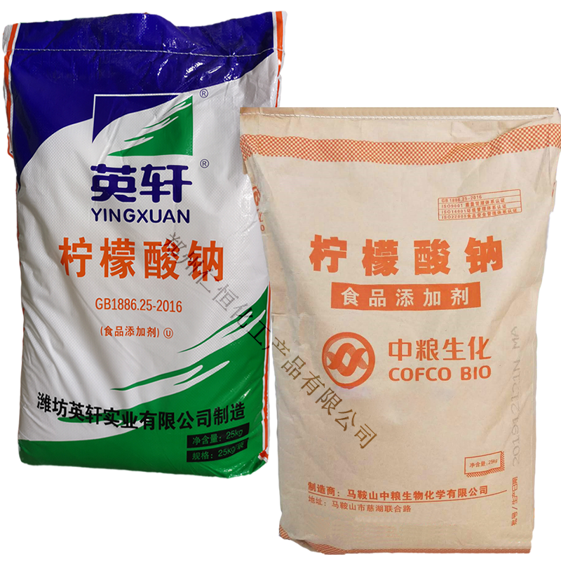 檸檬酸鈉 食品級檸檬酸鈉酸度調(diào)味劑飲品酸度添加劑英軒檸檬酸鈉
