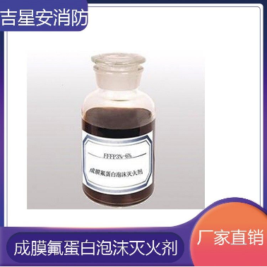 合成泡沫滅火劑 抗溶性合成消防泡沫滅火劑廠家-價格-直銷-供應(yīng)-直銷-批發(fā)