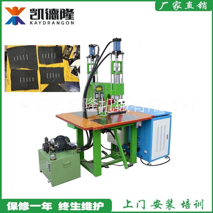 雙頭油壓式高頻制鞋機