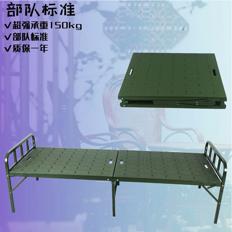 戶外野營行軍床 軍綠色便攜式折疊床  鋼塑兩折床 行軍床 鋼塑折疊床