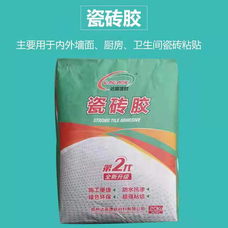 達高瓷磚膠   瓷磚粘結劑批發(fā)銷售