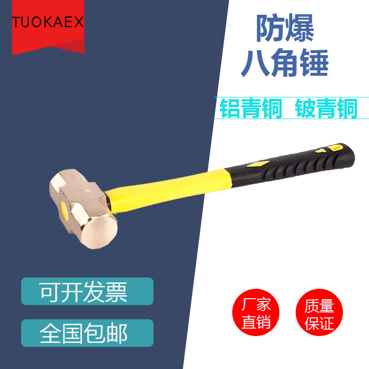 湖南廠家經(jīng)營拓開牌鋁青銅 鈹青銅 防爆塑柄羊角錘 全銅產(chǎn)品