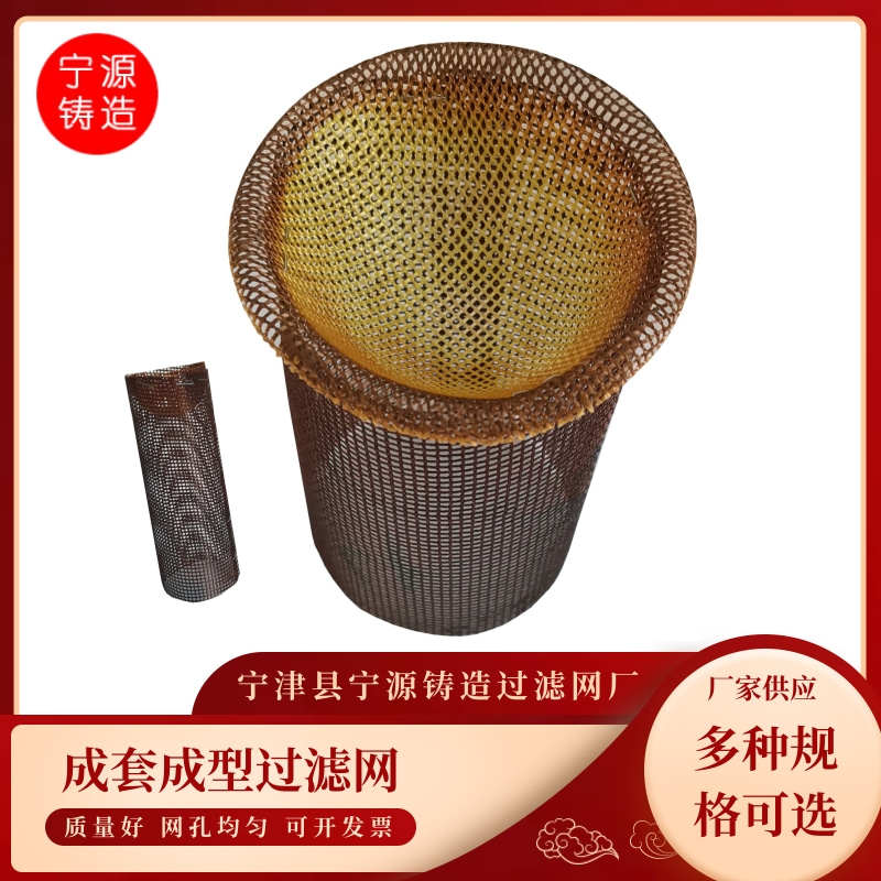 濟南成套成型過濾網(wǎng)批發(fā)價，成套成型過濾網(wǎng)供應，成套成型過濾網(wǎng)找哪家