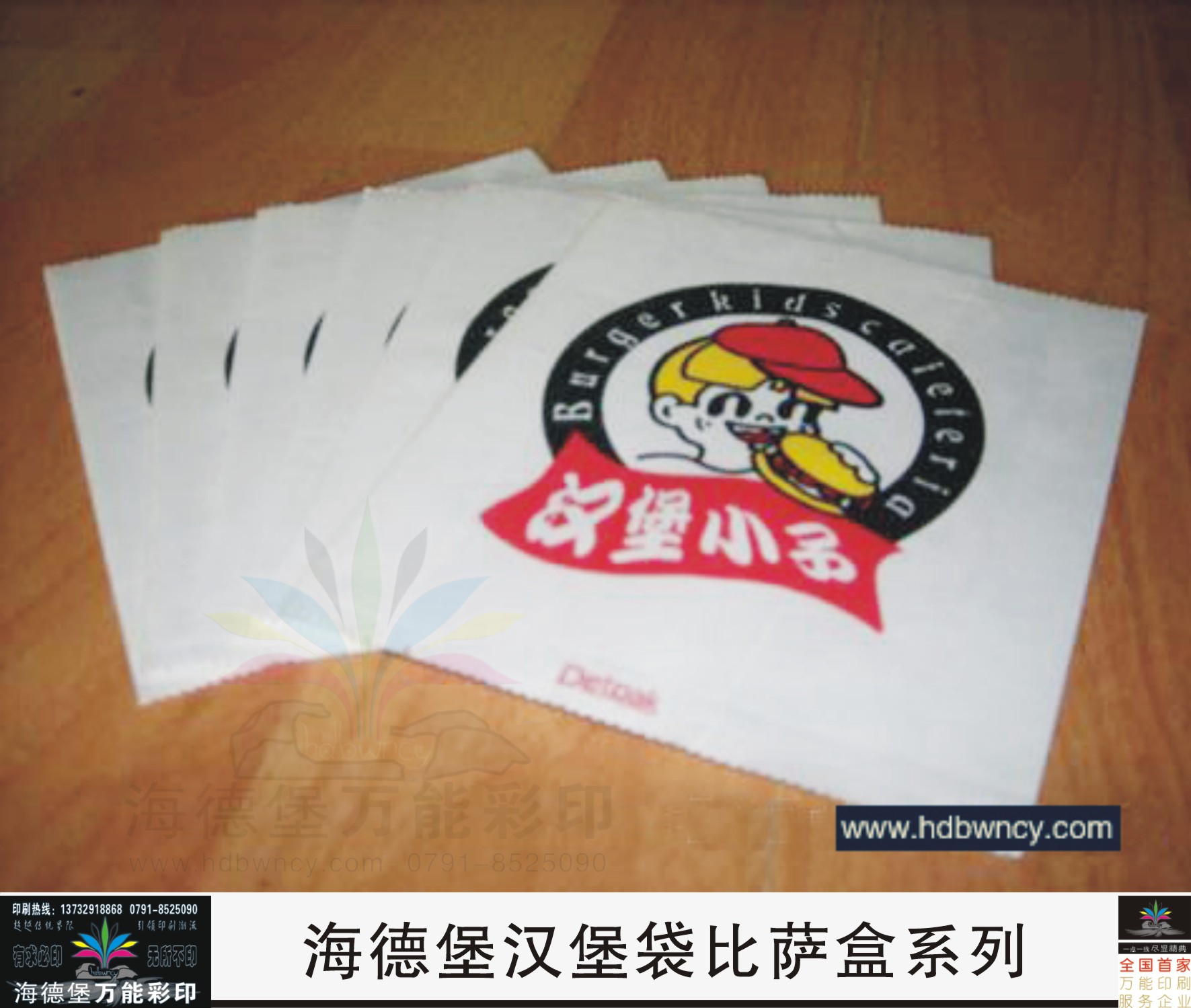 南昌漢堡紙印刷廠-供應商-廠家批發(fā)-哪家好