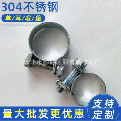 鐵鍍鋅不銹鋼迷你喉箍加工廠  鐵鍍鋅不銹鋼迷你喉箍市場價格